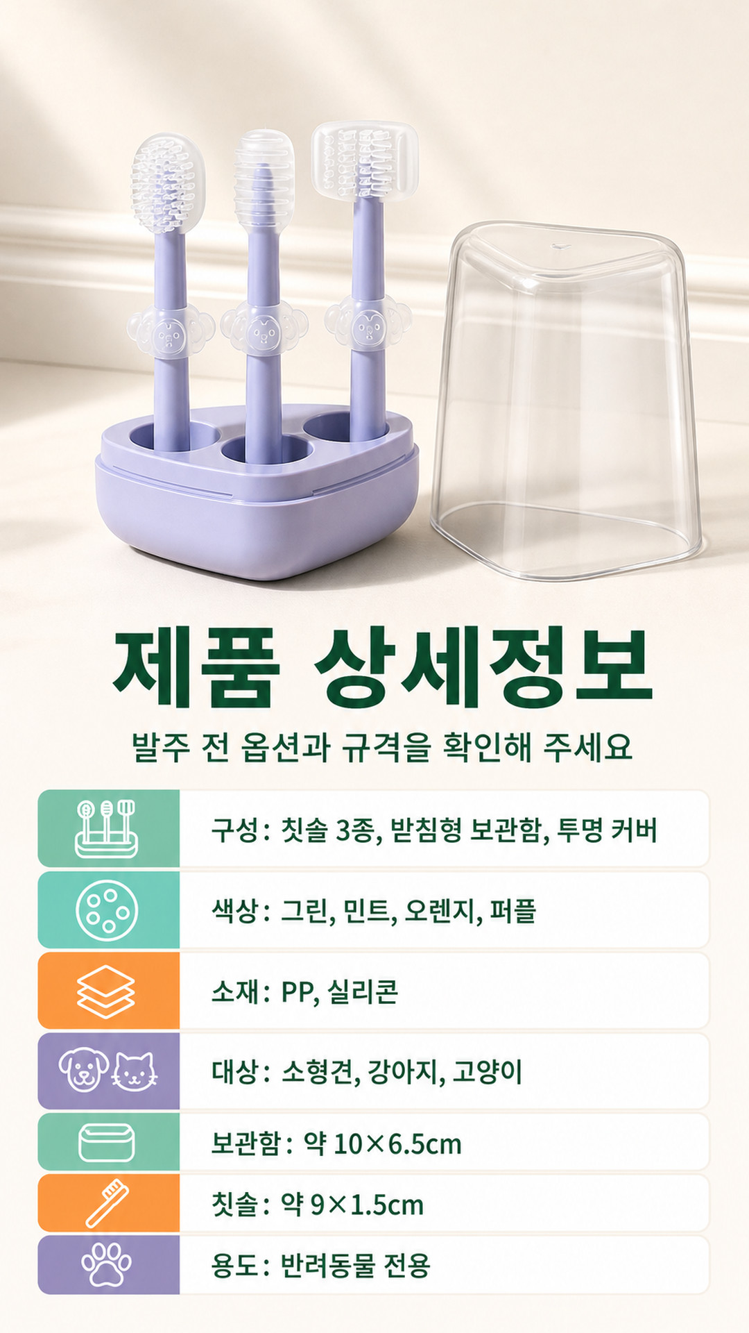강아지 3종 세트 어금니 양치 반려동물 고양이 소형견 칫솔 혀클리너 치석제거 PE 상세 이미지 7