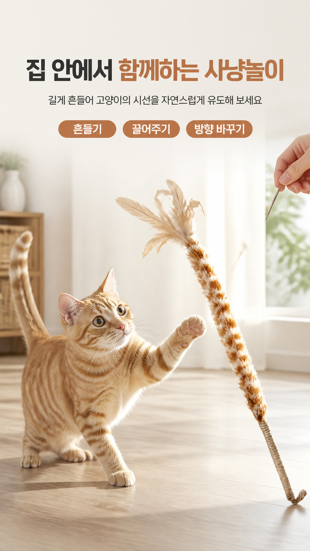 고양이 깃털 낚시대 고양이 깃털 장난감 놀이 스틱 반려동물 반려묘 막대 유연 대형 스트레스 이갈이 상세 이미지 2
