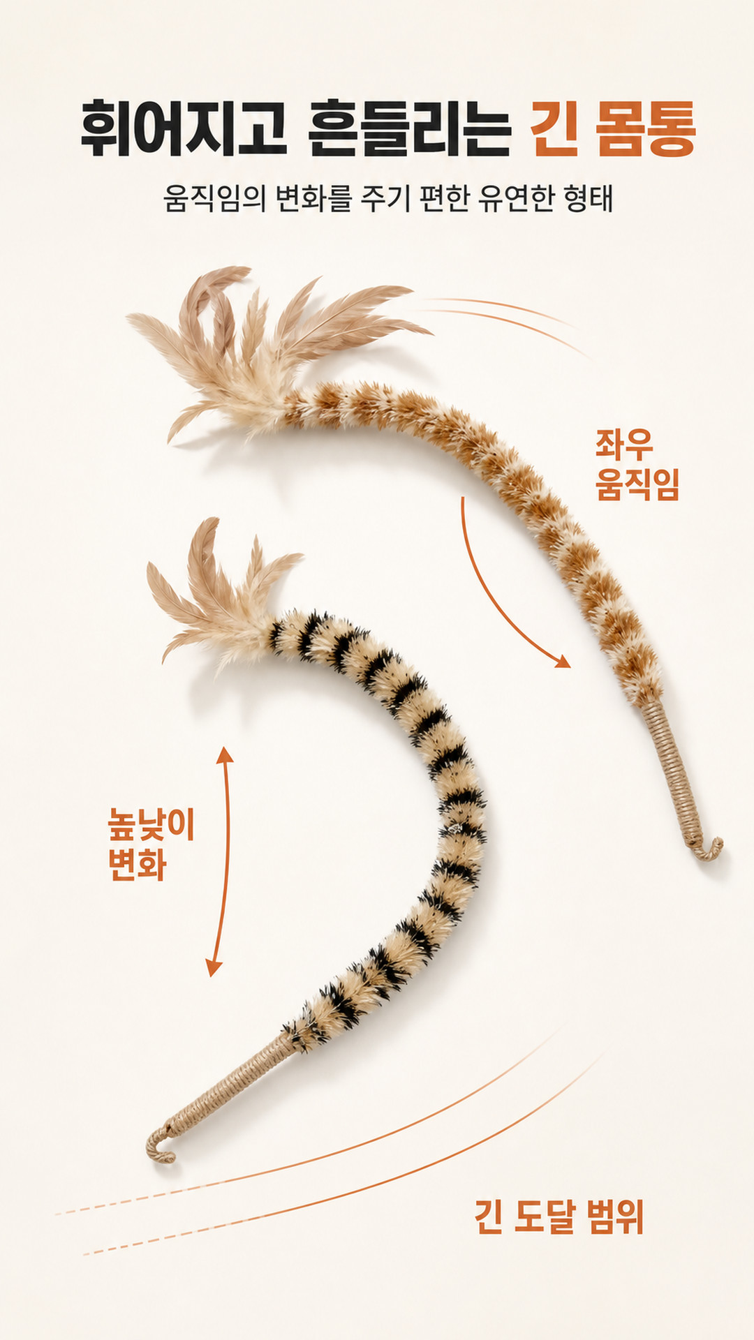 고양이 깃털 낚시대 고양이 깃털 장난감 놀이 스틱 반려동물 반려묘 막대 유연 대형 스트레스 이갈이 상세 이미지 3