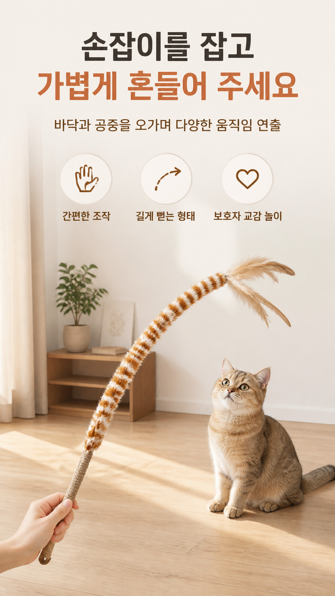 고양이 깃털 낚시대 고양이 깃털 장난감 놀이 스틱 반려동물 반려묘 막대 유연 대형 스트레스 이갈이 상세 이미지 5