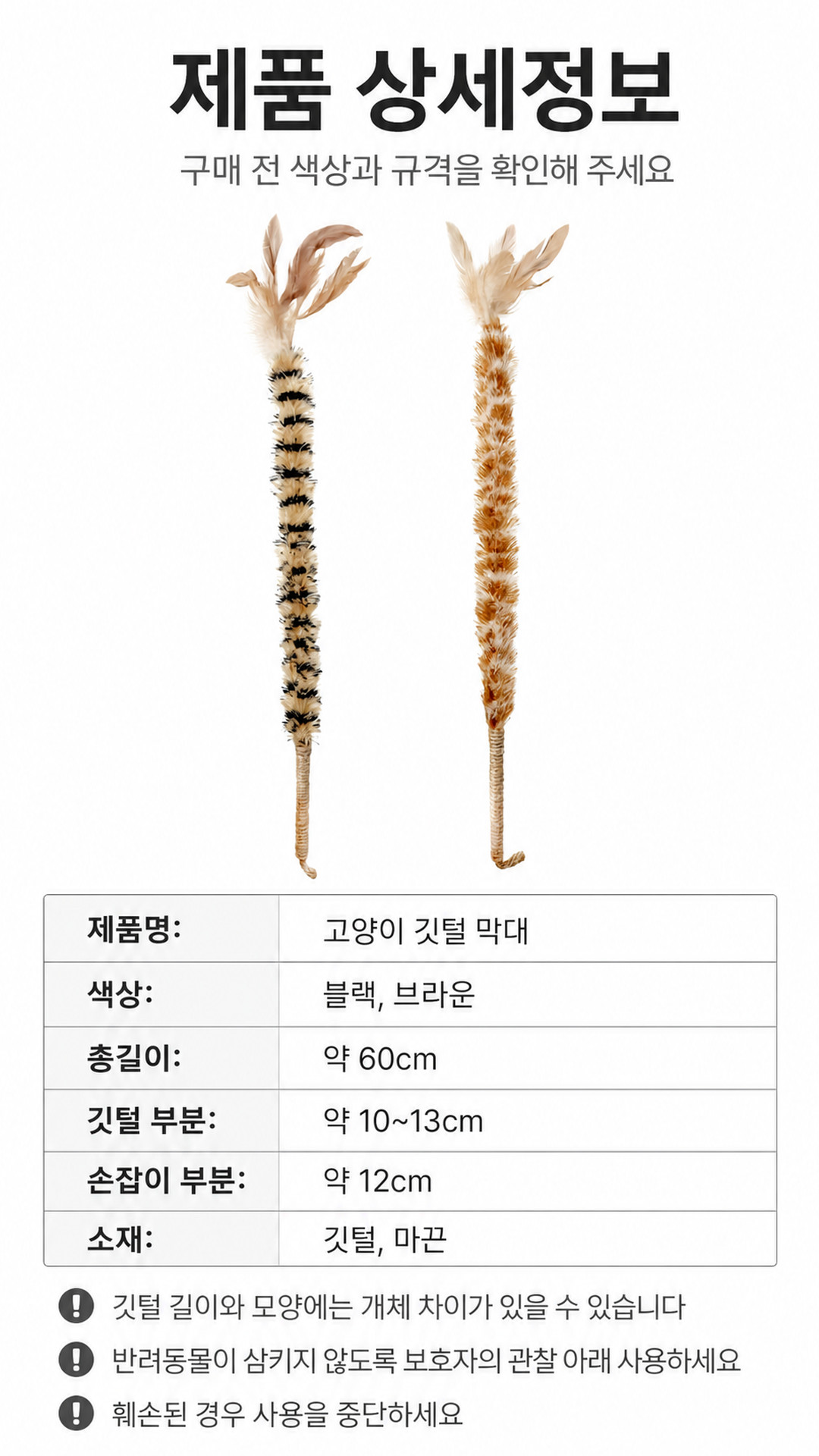 고양이 깃털 낚시대 고양이 깃털 장난감 놀이 스틱 반려동물 반려묘 막대 유연 대형 스트레스 이갈이 상세 이미지 7