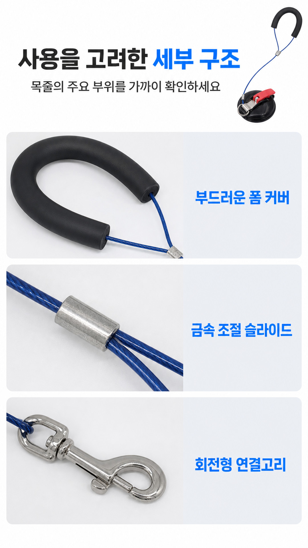 반려동물 강아지 고양이 목욕 미용 고정 리드줄 길이조절 밴드 반려견 목욕줄 PE 상세 이미지 4