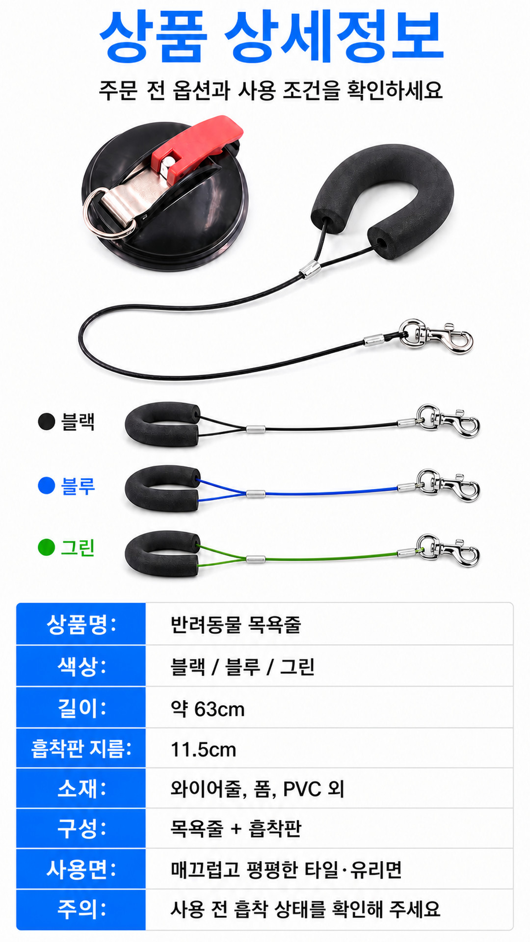 반려동물 강아지 고양이 목욕 미용 고정 리드줄 길이조절 밴드 반려견 목욕줄 PE 상세 이미지 7