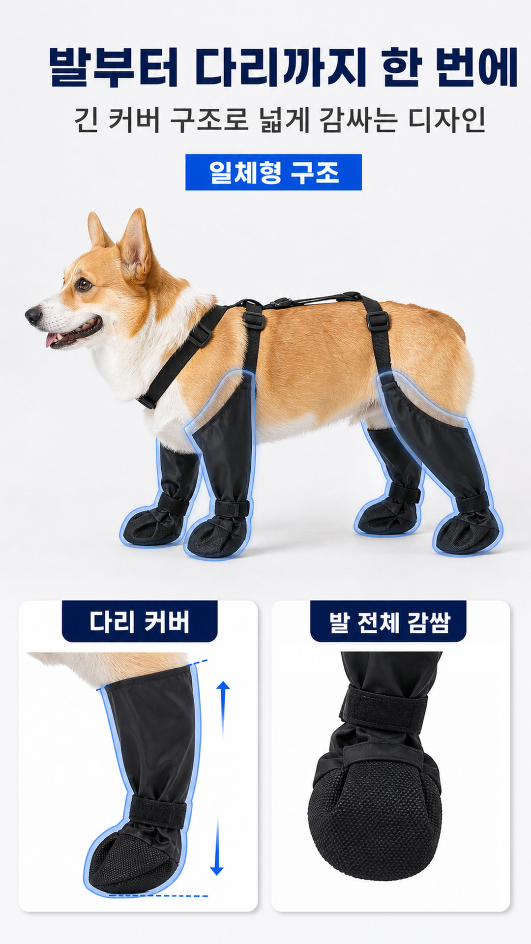 반려동물 강아지 외출 산책 방수 장화 사계절 신발 PE 상세 이미지 3