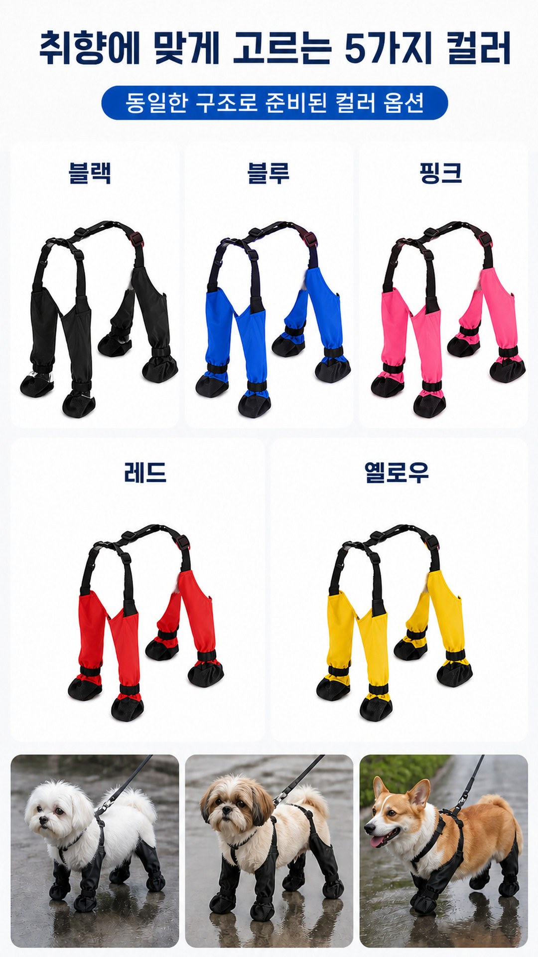 반려동물 강아지 외출 산책 방수 장화 사계절 신발 PE 상세 이미지 6