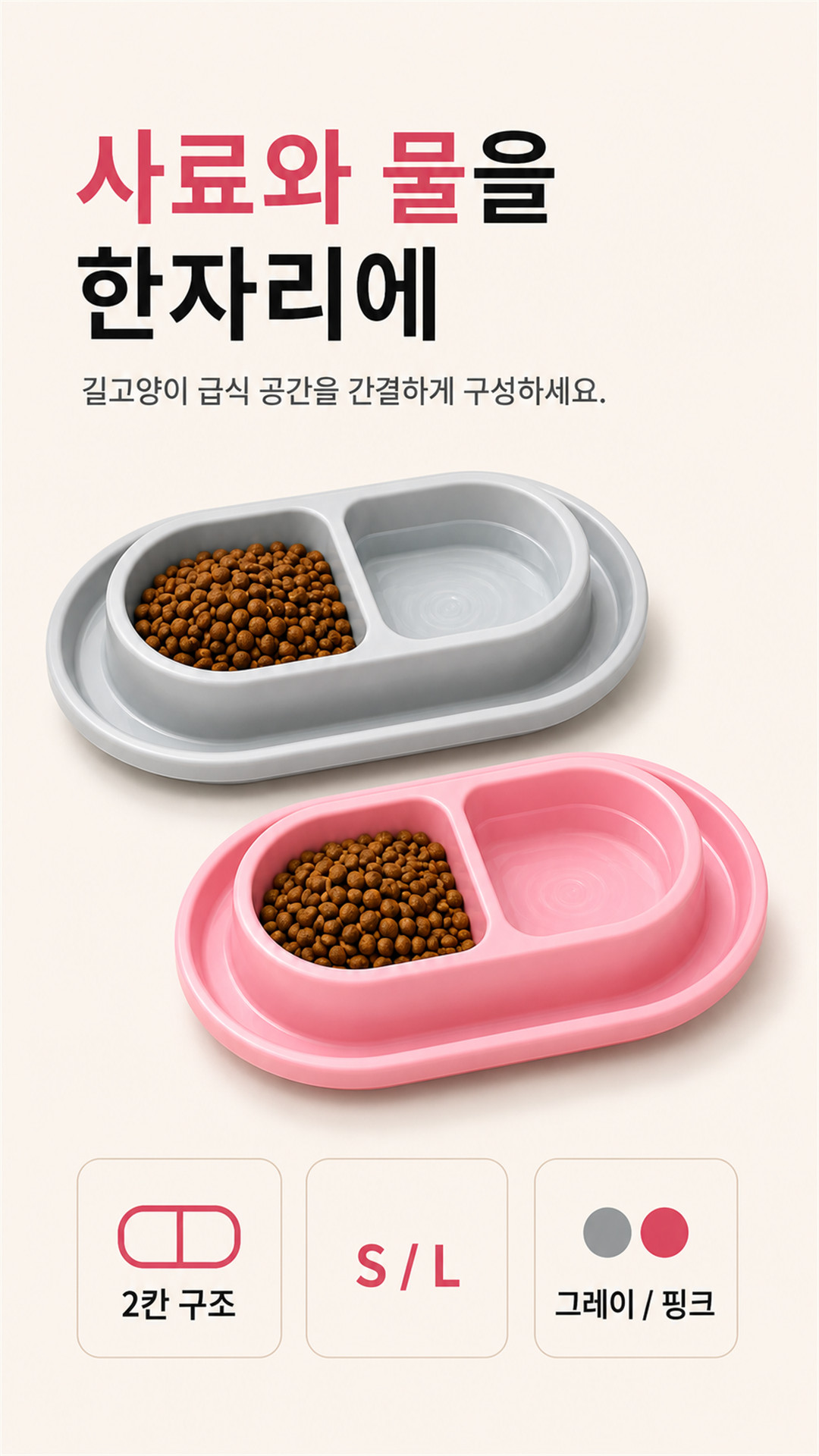 고양이 밥그릇 강아지 밥그릇 반려동물 다용도 물그릇 식기 급식 사료용 길냥이 미끄럼 동시 사료 방지 상세 이미지 1