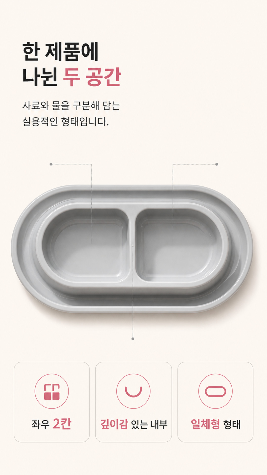 고양이 밥그릇 강아지 밥그릇 반려동물 다용도 물그릇 식기 급식 사료용 길냥이 미끄럼 동시 사료 방지 상세 이미지 3