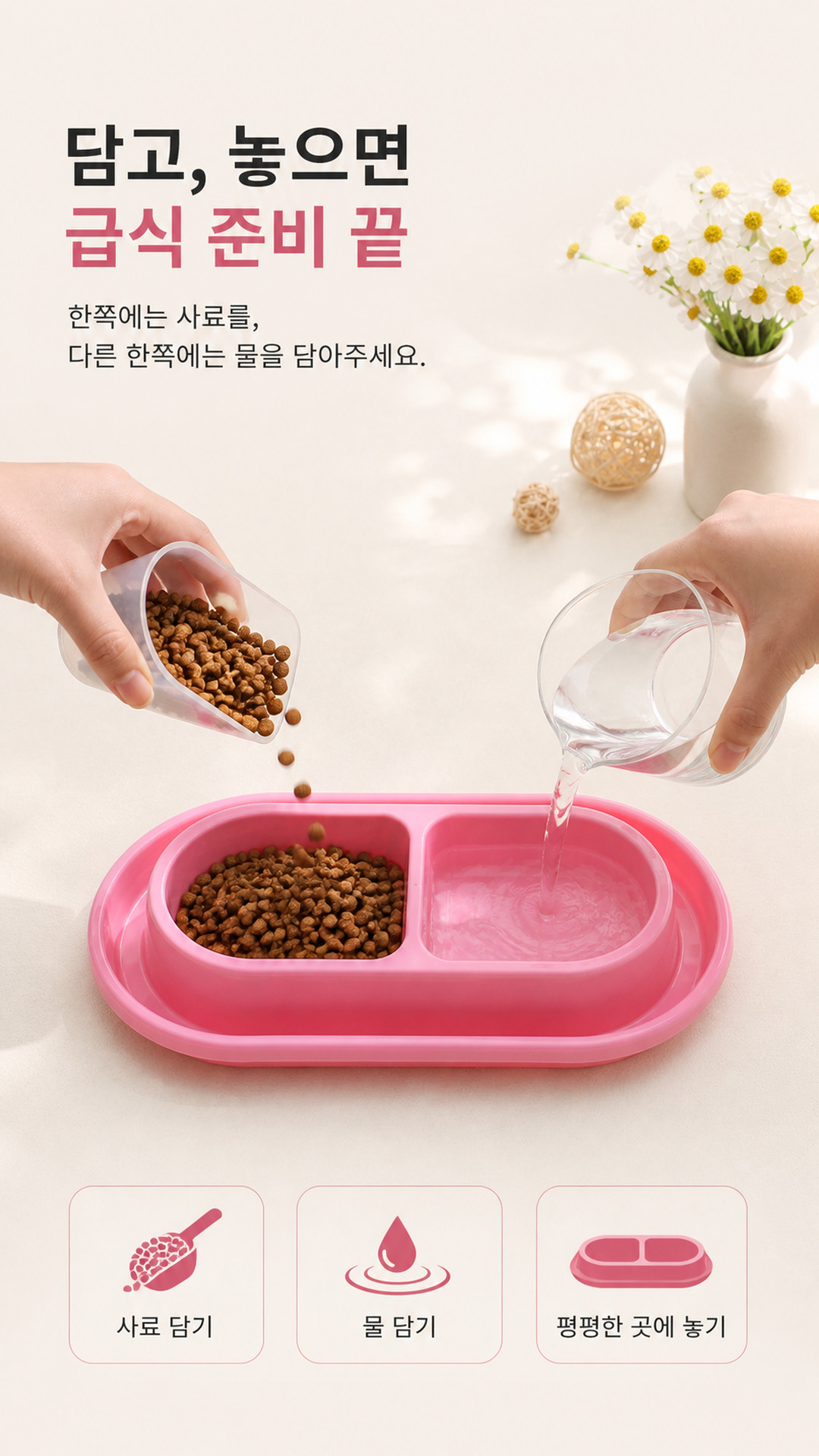 고양이 밥그릇 강아지 밥그릇 반려동물 다용도 물그릇 식기 급식 사료용 길냥이 미끄럼 동시 사료 방지 상세 이미지 5