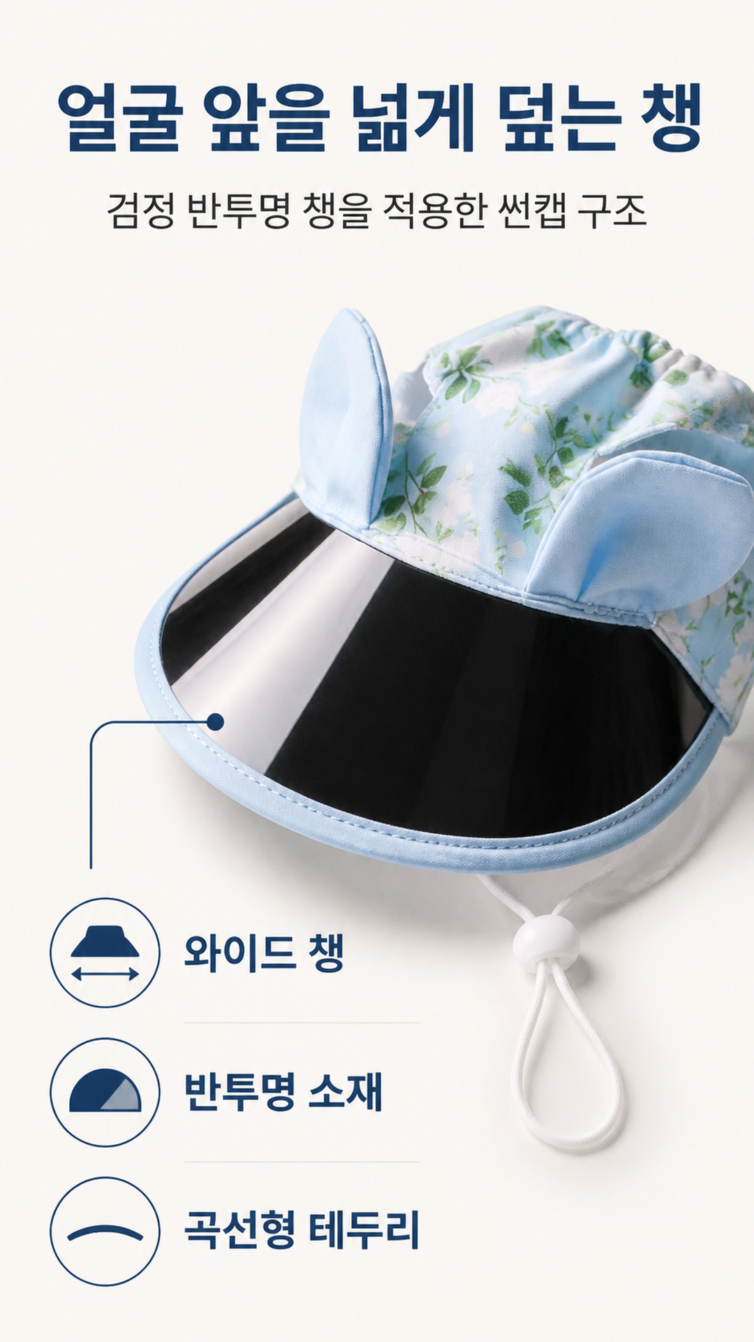반려동물 썬캡 강아지 고양이 애견 모자 햇빛가리개 햇빛차단 PE 상세 이미지 3