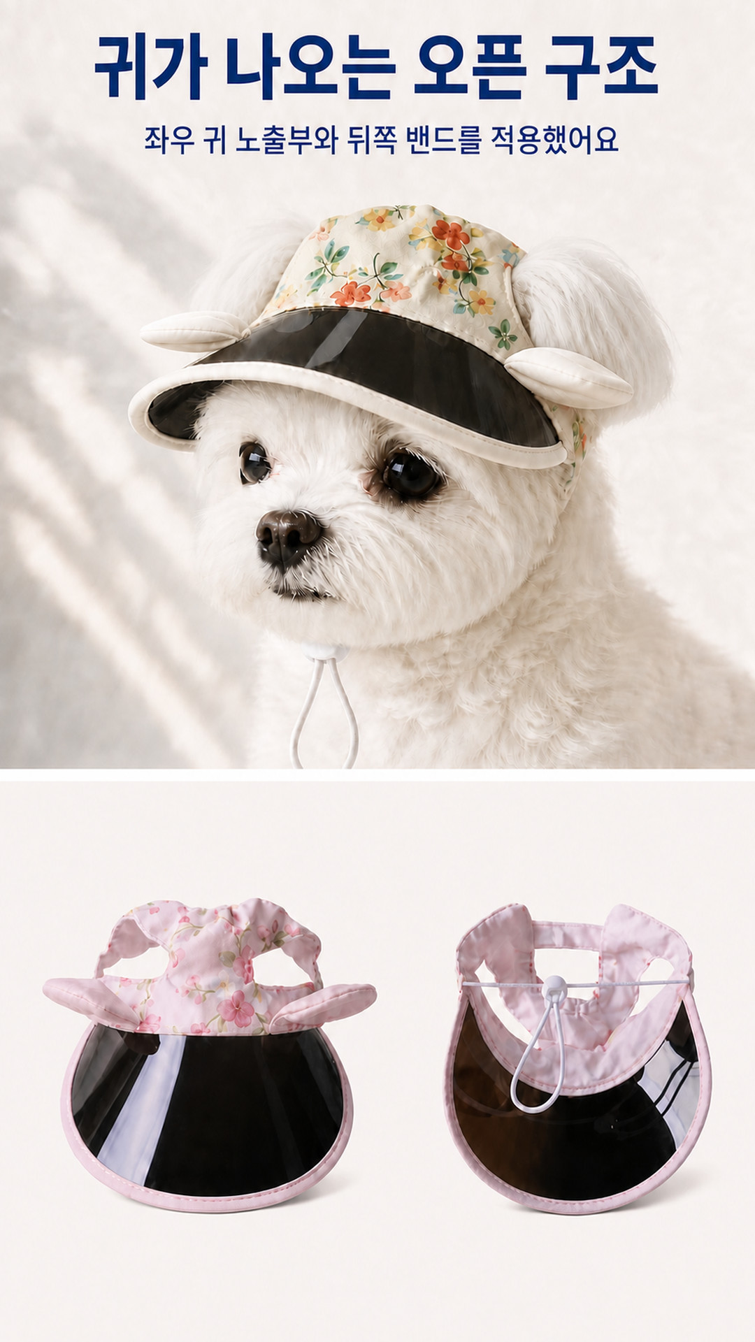 반려동물 썬캡 강아지 고양이 애견 모자 햇빛가리개 햇빛차단 PE 상세 이미지 4