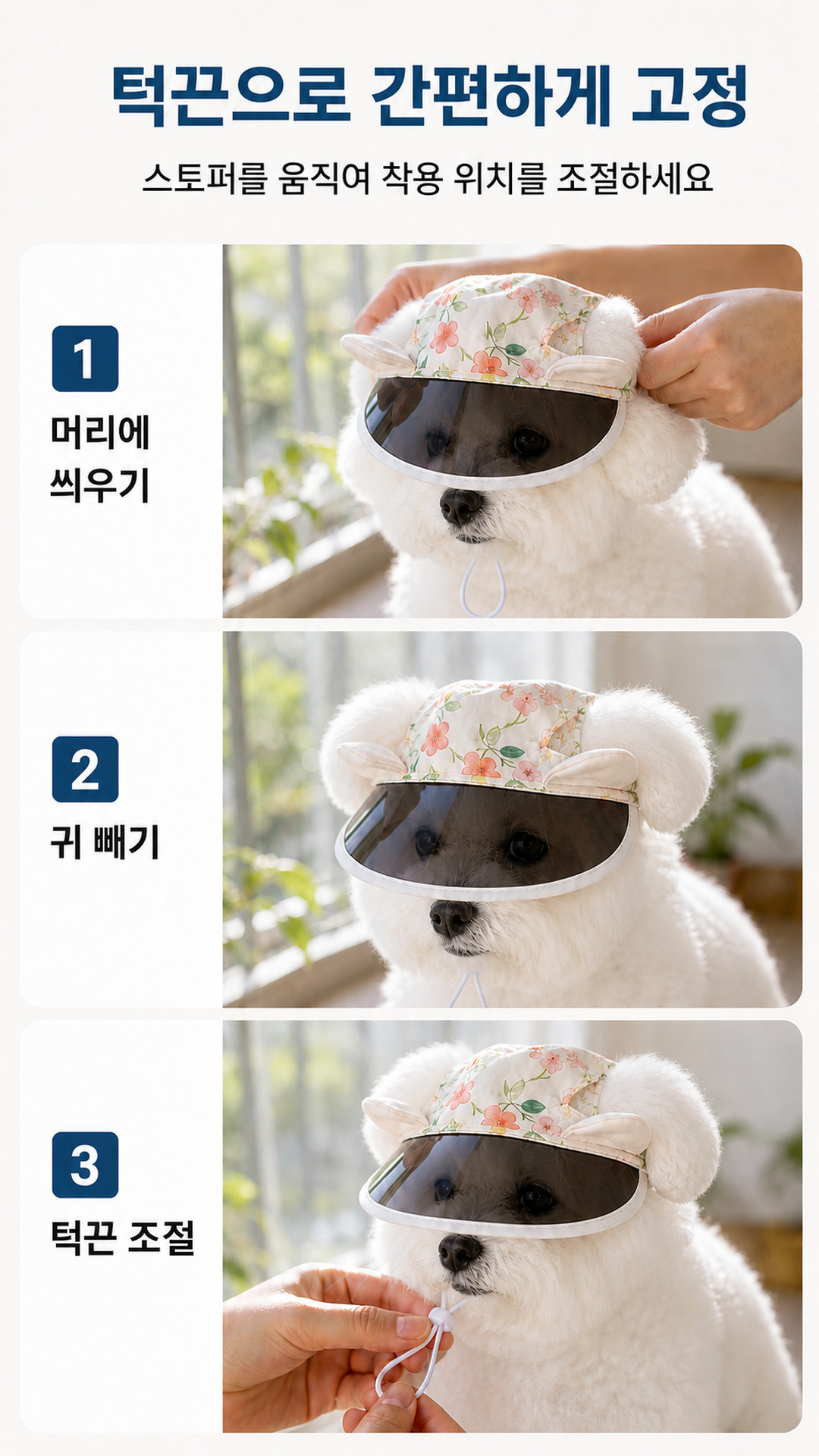 반려동물 썬캡 강아지 고양이 애견 모자 햇빛가리개 햇빛차단 PE 상세 이미지 5