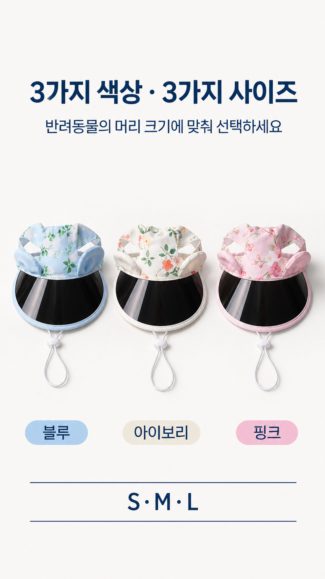 반려동물 썬캡 강아지 고양이 애견 모자 햇빛가리개 햇빛차단 PE 상세 이미지 6