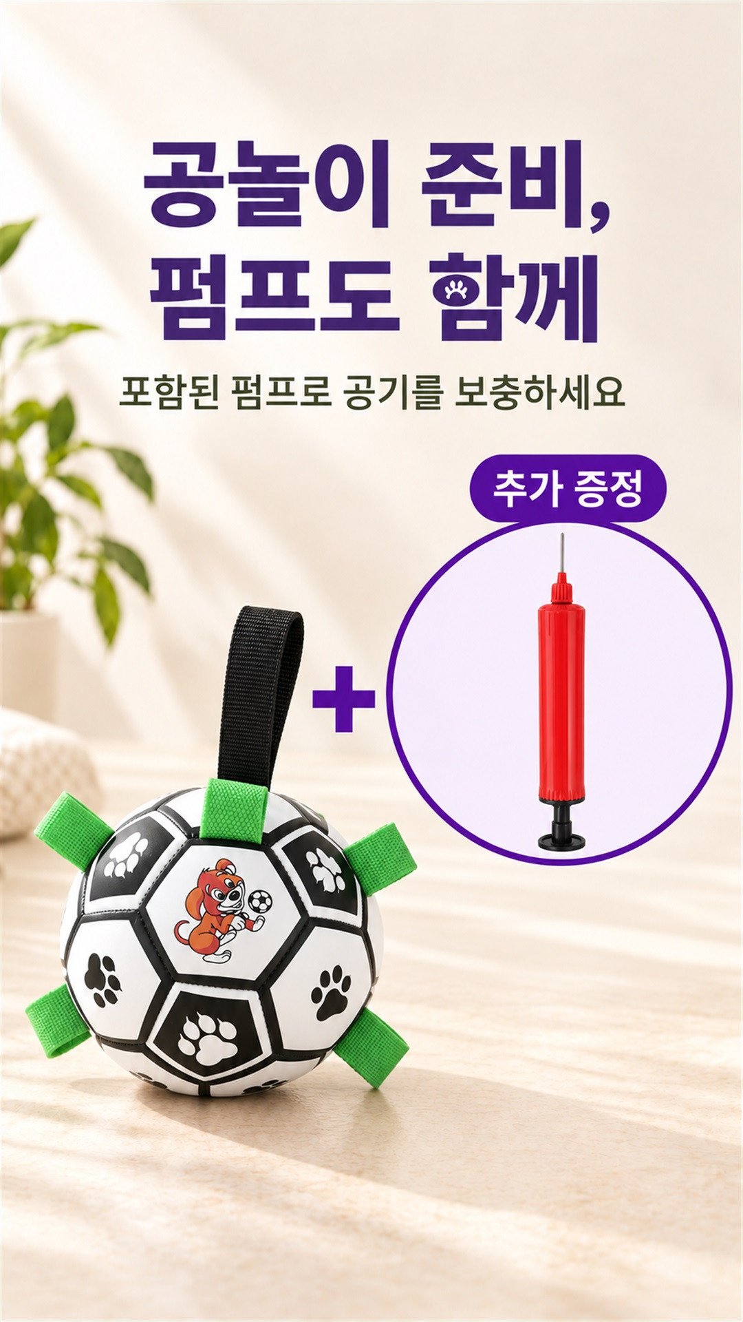 강아지 반려동물 축구공 장난감 터그놀이 공놀이 노즈워크 놀이 PE 상세 이미지 5