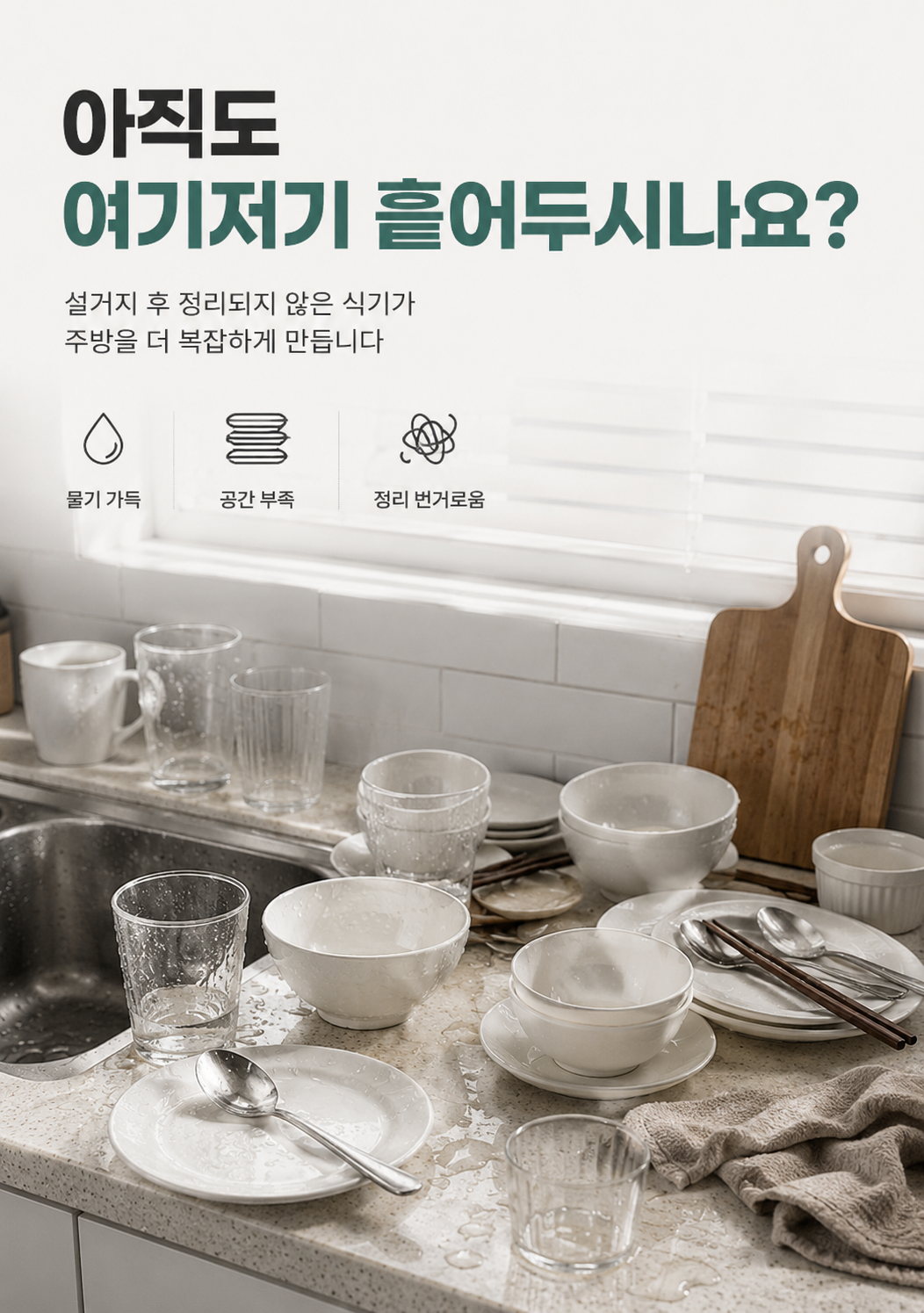 조립식 식기 건조대 2단 도마 건조 설거지 그릇 정리대 컵 선반 이미지 3