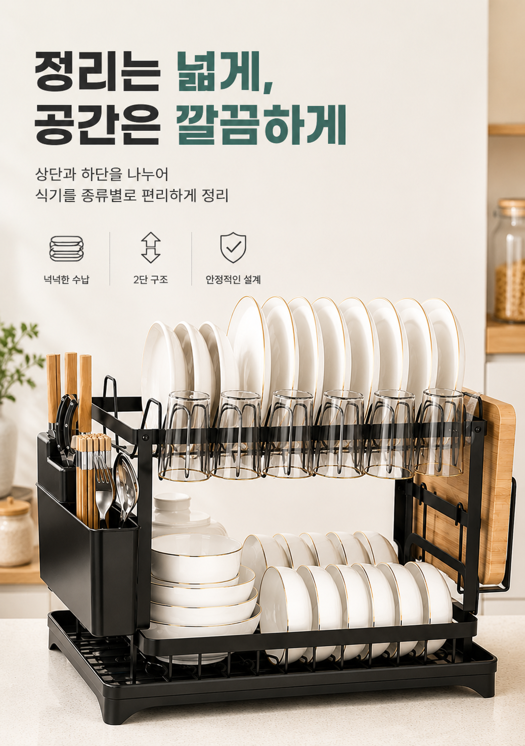 조립식 식기 건조대 2단 도마 건조 설거지 그릇 정리대 컵 선반 이미지 4