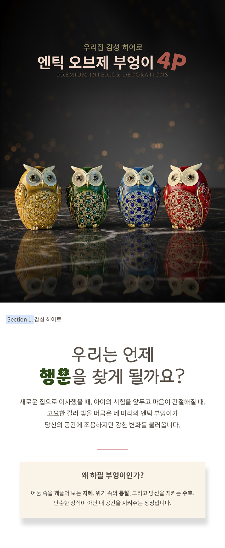 owl_dp_860_01.jpg