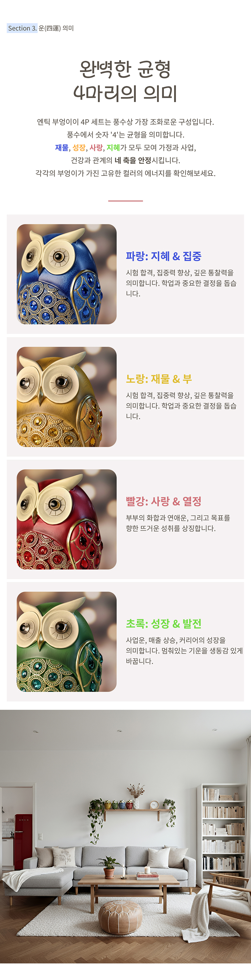 owl_dp_860_03.jpg