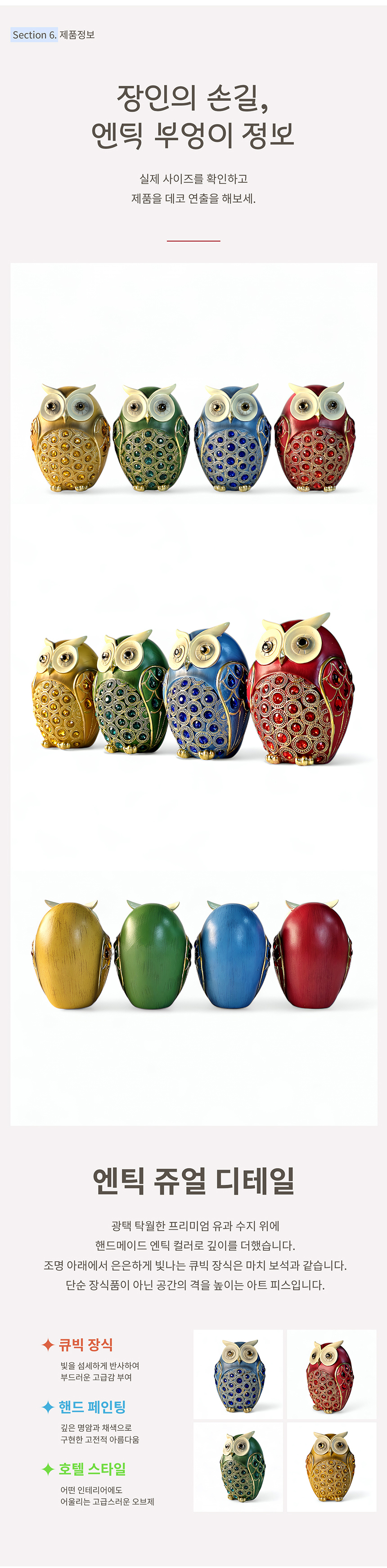 owl_dp_860_06.jpg