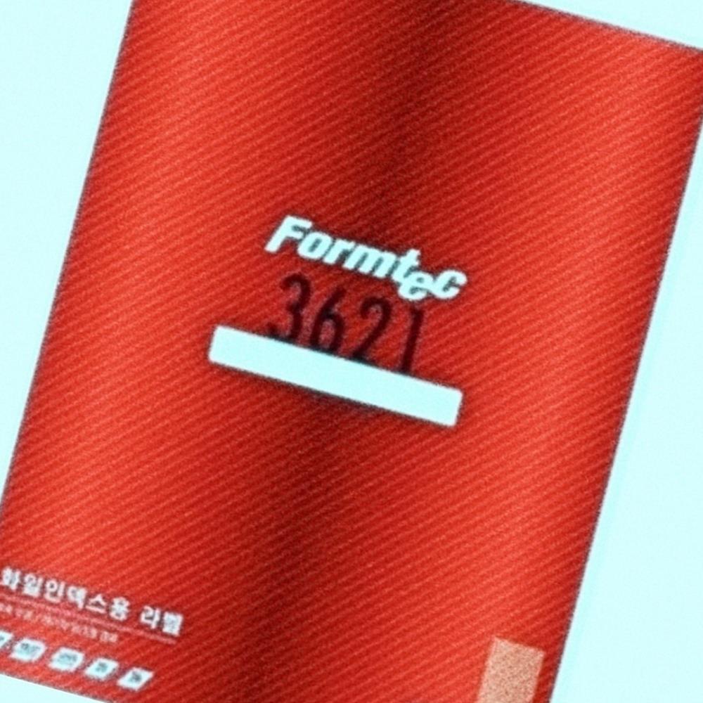 Oce 프린트 라벨지 화일이름표 인쇄 A4 사이즈 모음 20매 이름 스티커 인덱스 분류 북 네임 스티커