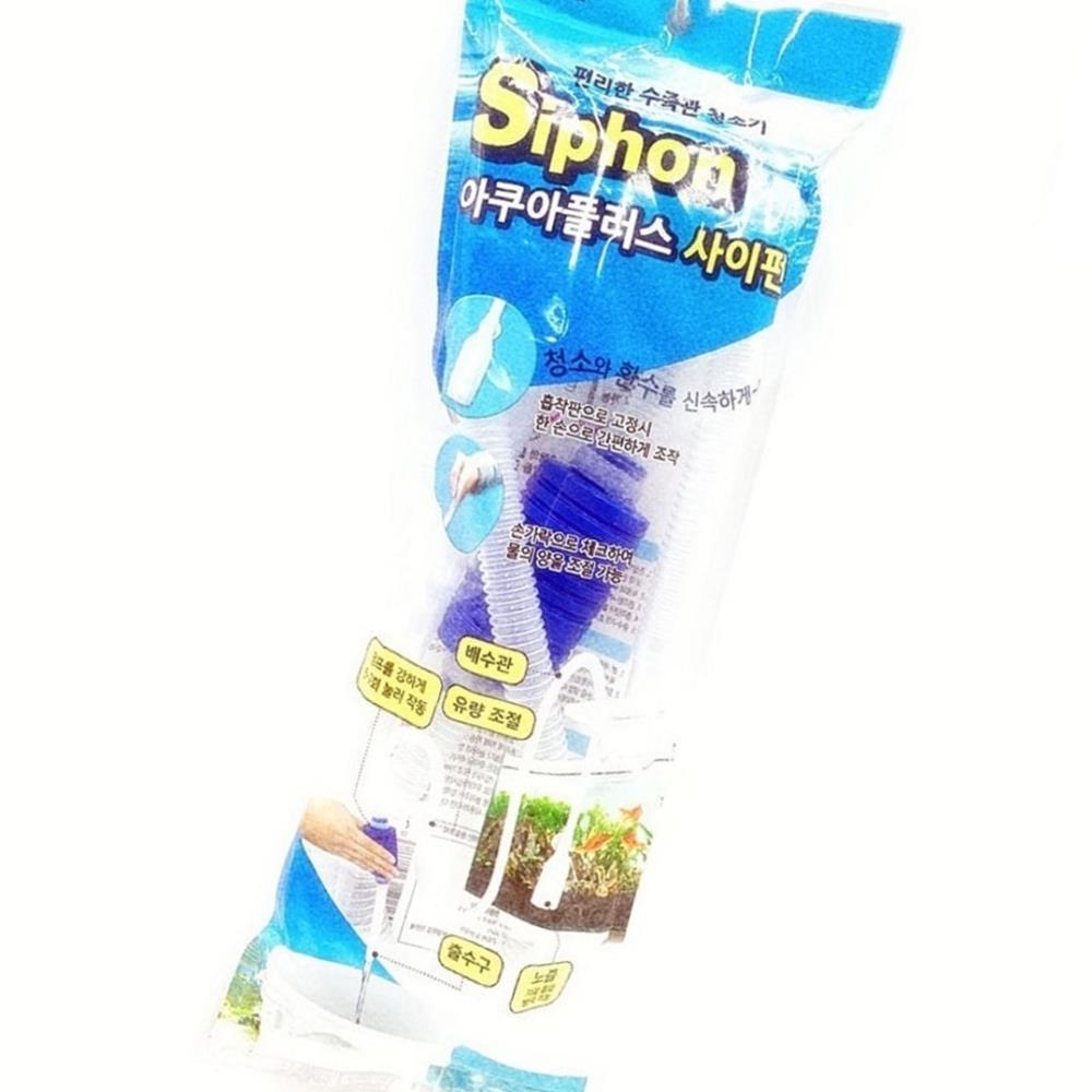 Oce 어항 바닥 청소 펌프 수족관 물갈이 똥녹조 흡입 호스 물 생활용품 환수 수질관리 찌꺼기 불순물