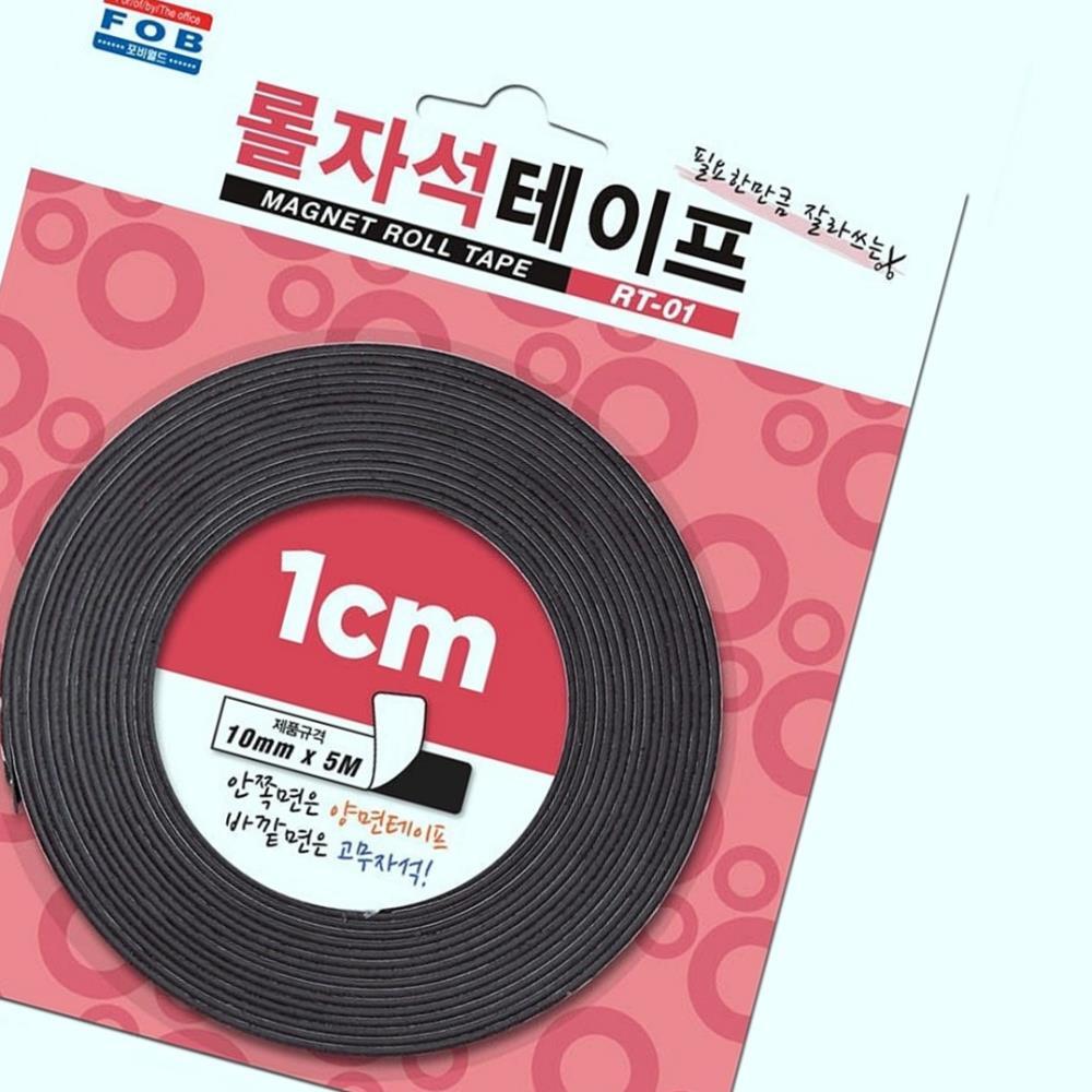 Oce 롤 접착 자석 테이프 10mm x 5M 1.5T 홍보물 제작 놀이 교재용 교육용 광고물 부착