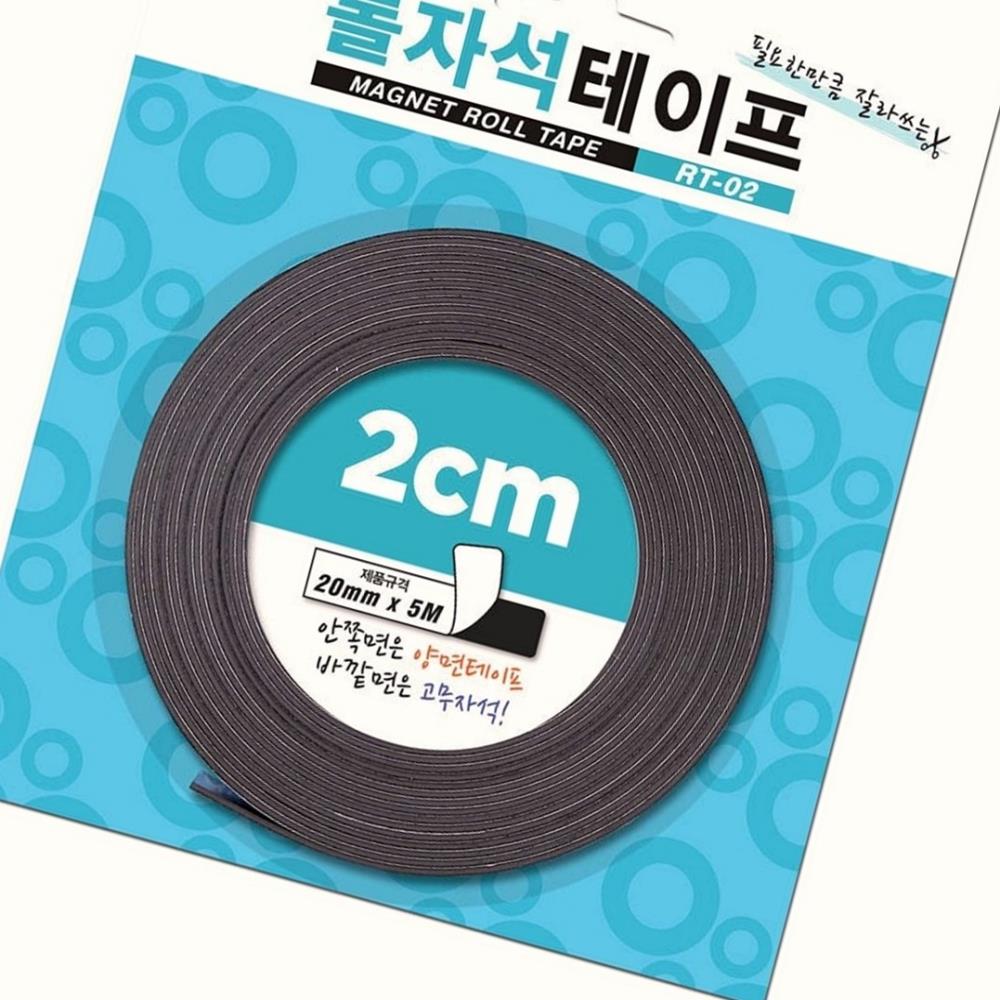 Oce 롤 접착 자석 테이프 20mm x 5M 1.5T 마그네틱 테잎 광고물 부착 마그네트 부착