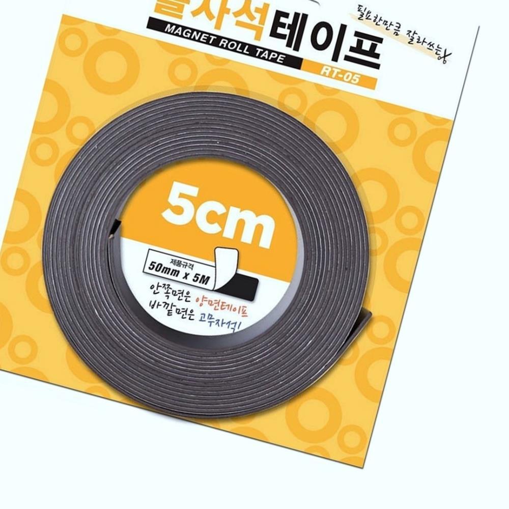 Oce 롤 접착 자석 테이프 50mm x 5M 1.5T 광고물 부착 마그네트 부착 접착테이프
