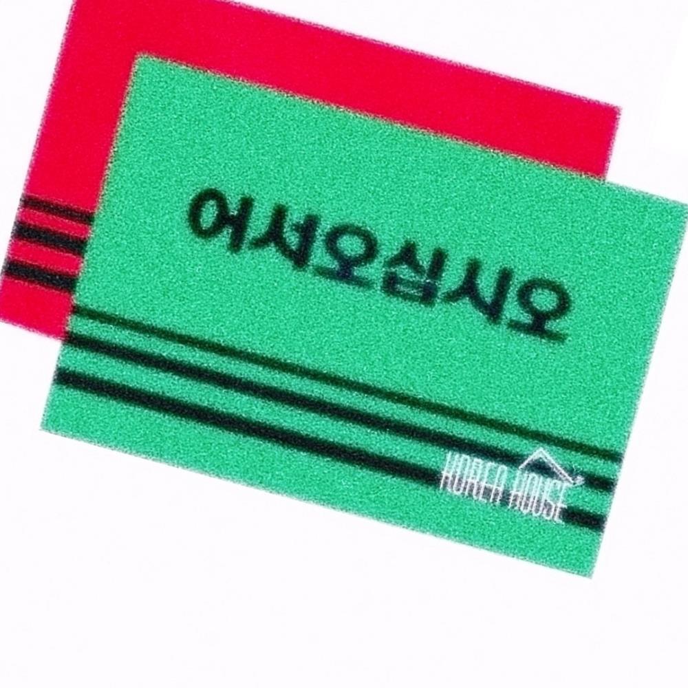 Oce 빗물 흡수 현관 패드 어서오세요 50x80cm 물기 제거 매트 어서오십시오 입구 깔개