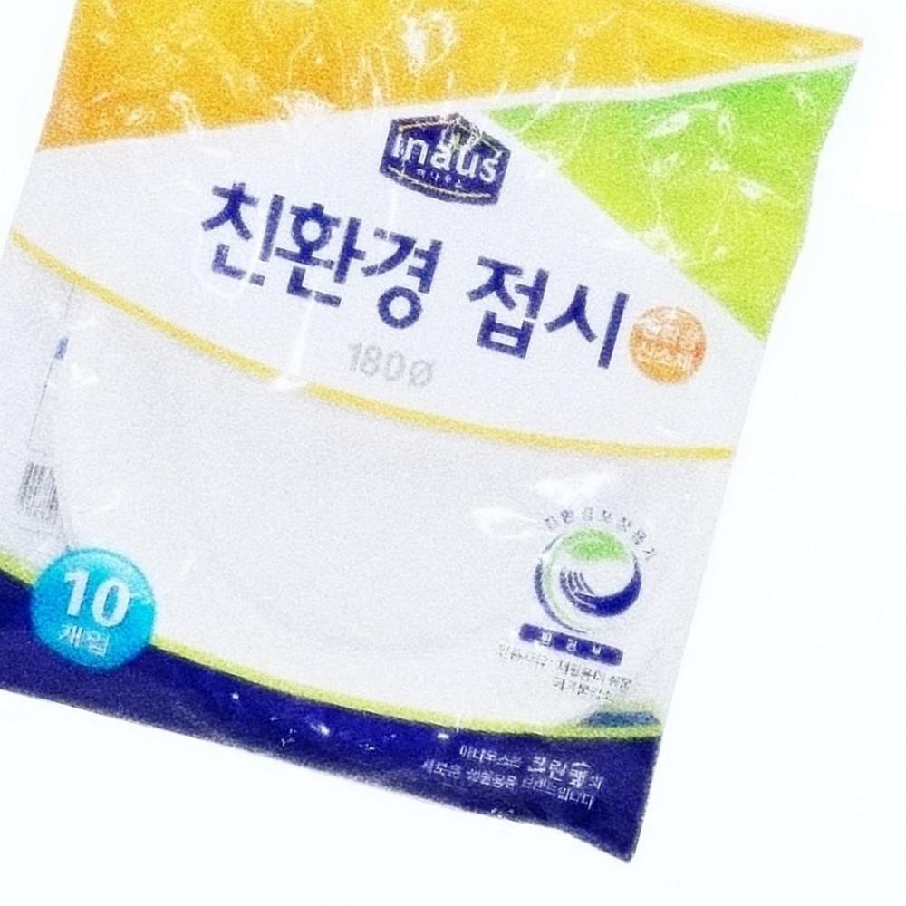 Oce 국산 좋은소재 전자렌지사용 1회용 접시 18cm 10개 파티 피로연 연회 단체 야유회 부페 뷔페 종이접시