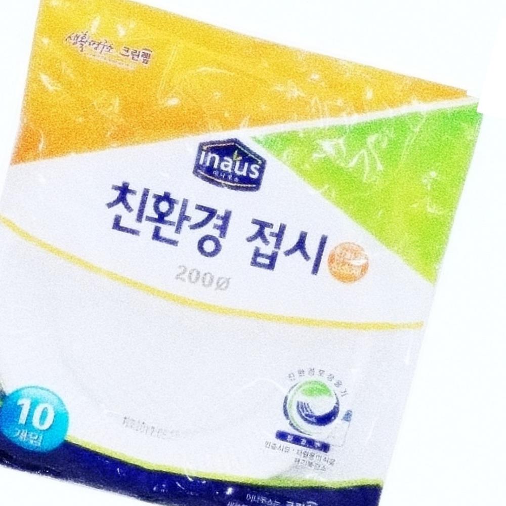 Oce 좋은 국산 전자렌지사용 1회용 접시 20cm 10개 다과 반찬 떡 과자 파티 피로연 연회 단체 야유회