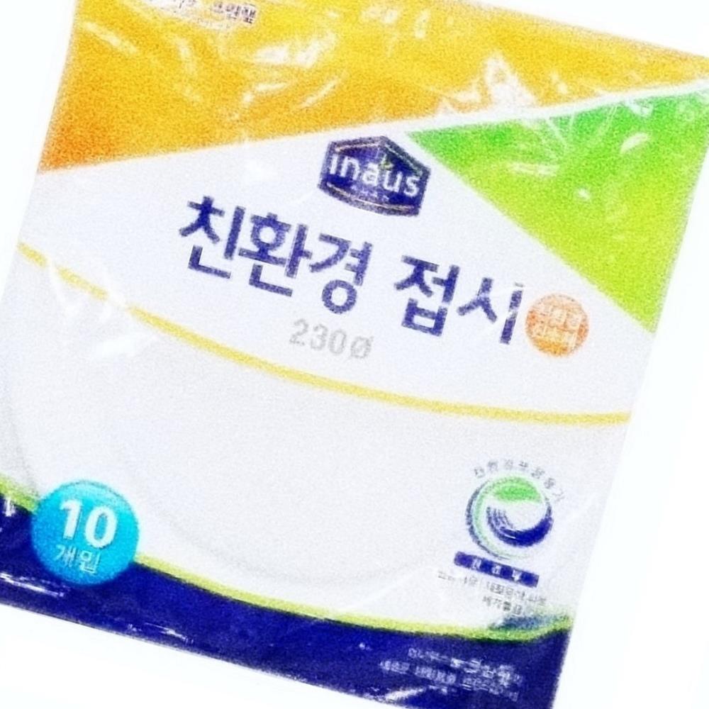 Oce 국산 좋은소재 전자렌지사용 1회용 접시 23cm 10개 일회용 다회용 그릇 다과용 과일 쟁반 레저 등산 캠핑