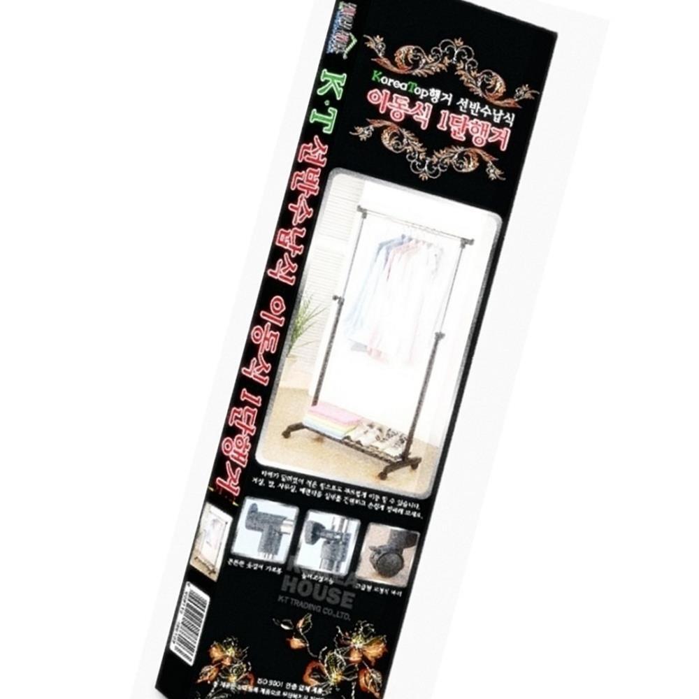 Oce 옷걸이 스탠드 수납형 자취방 옷 보관 정리대 일반형 1단 스틸 행거 미니 틈새 옷방 매장 디피