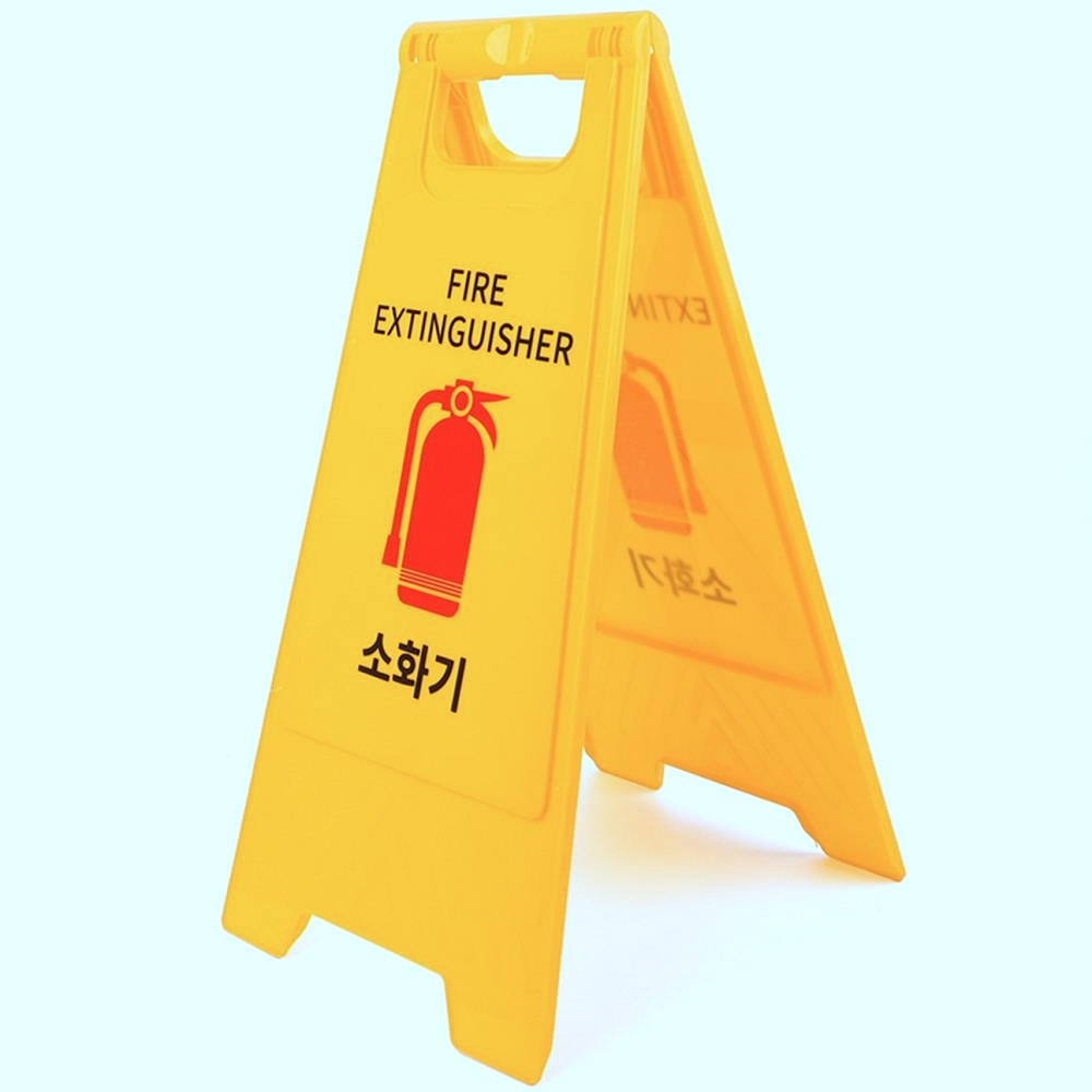 Oce 소화기 안내 노란 삼각형 안내판 실내 실외 관공서 표찰 표지 소화전 표지판