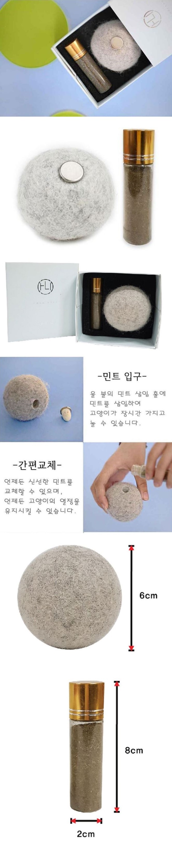 펠트공 고양이 캣닢볼 상세 이미지 1