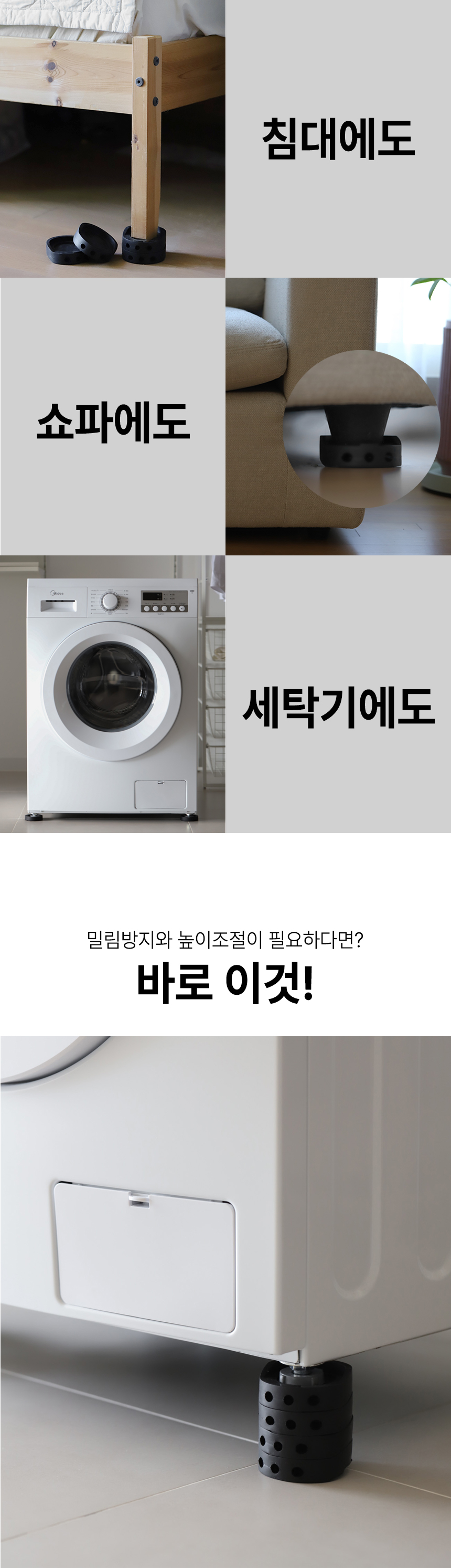 가구부속품 > 가구 높이조절 다리받침 받침대 책상 쇼파 식탁 테이블 받침대 조절발 | 오늘의집 쇼핑