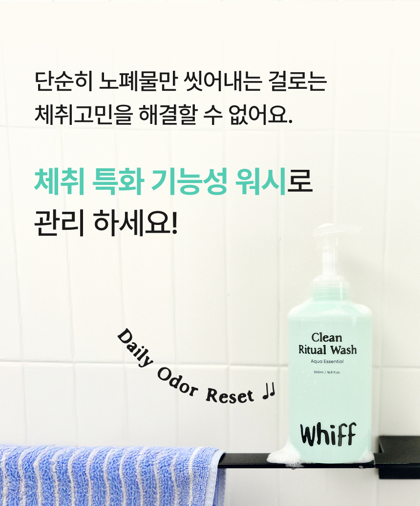 헤어 바디 페이스 ALL-IN-ONE 사용 안내