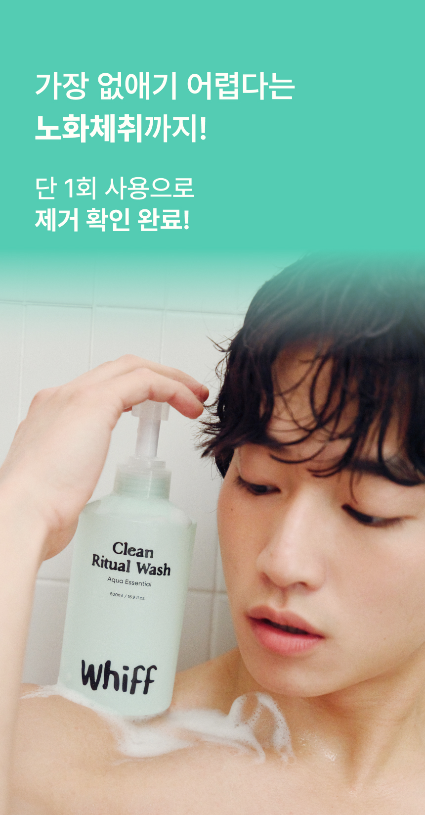 체취 4배 감소 임상 시험 그래프