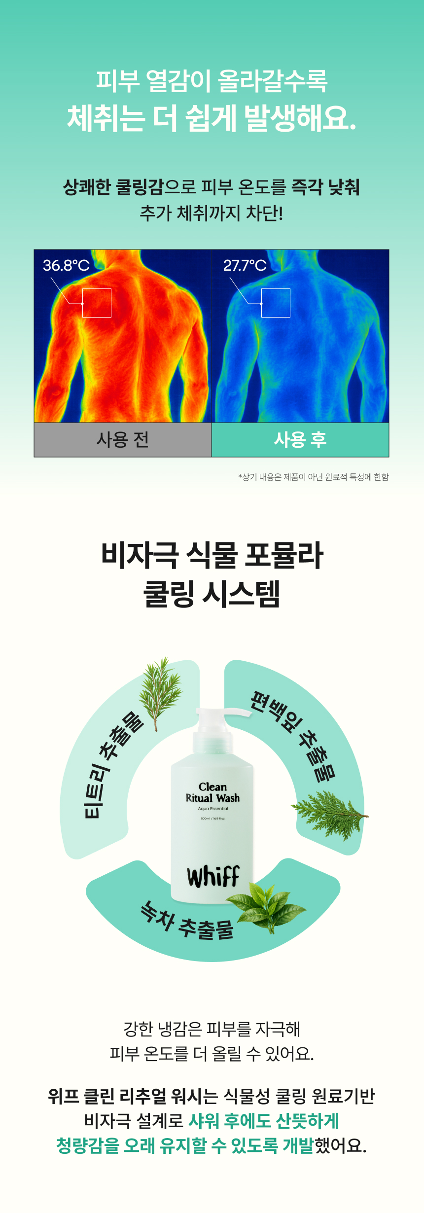 허브 추출물 피부 장벽 강화 성분 소개