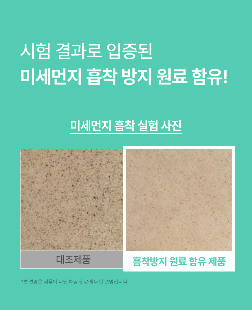 자극 테스트 통과 안전성 인증