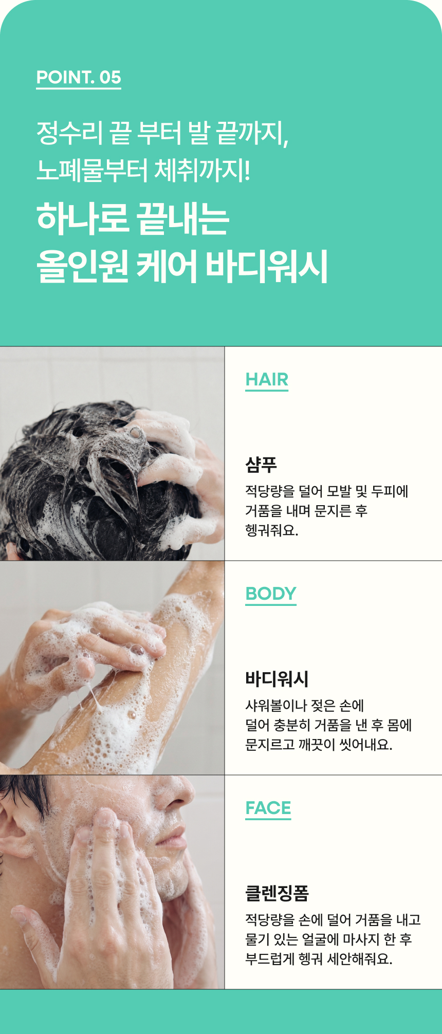 위프 탈취 Lab 연구 개발 브랜드 스토리