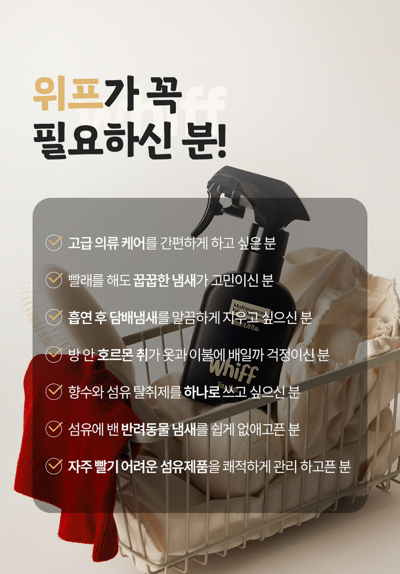 위프가 꼭 필요하신 분 추천 대상 안내