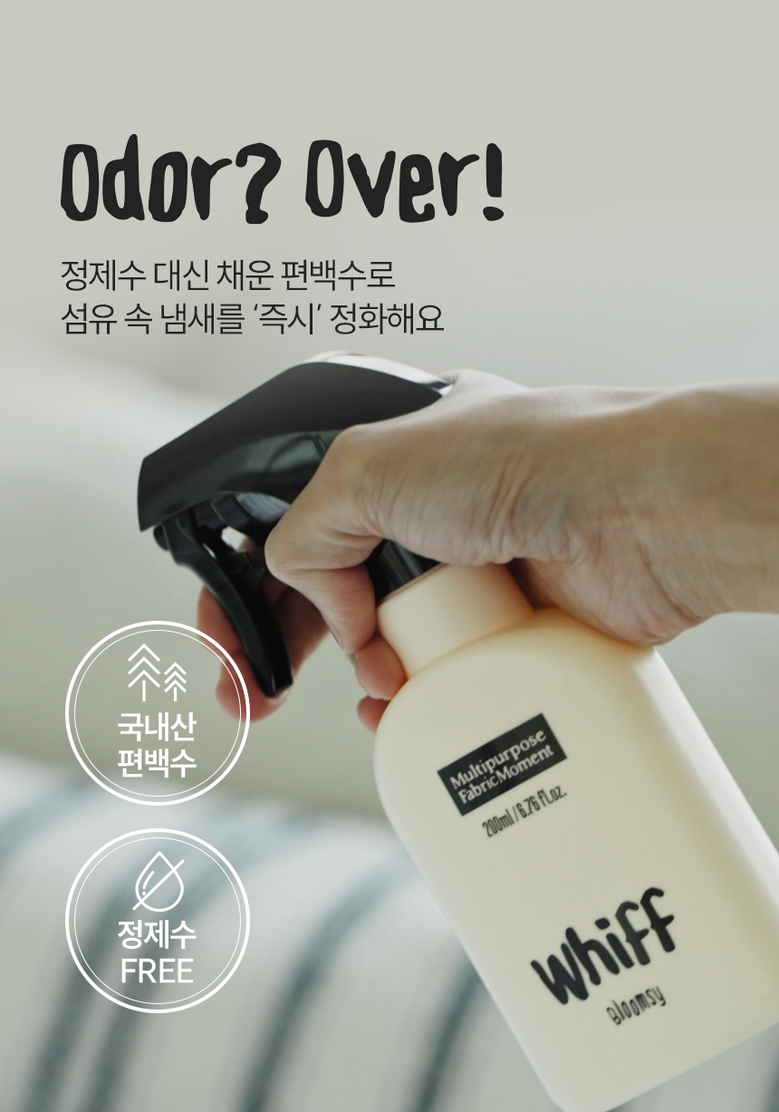 편백수 기반 즉시 냄새 정화 효과 설명