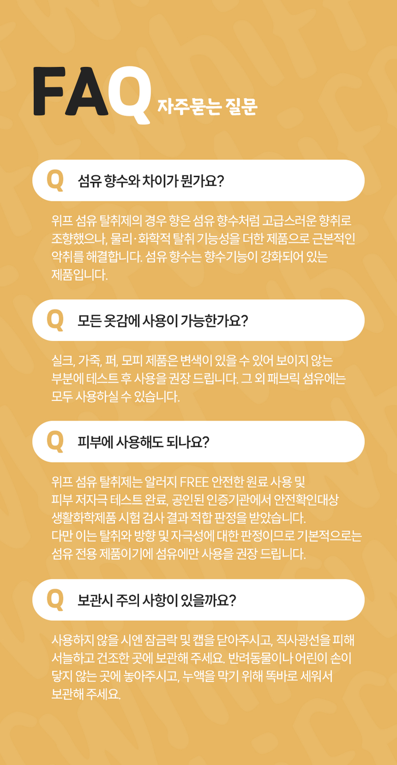 자주 묻는 질문 FAQ 4가지 답변