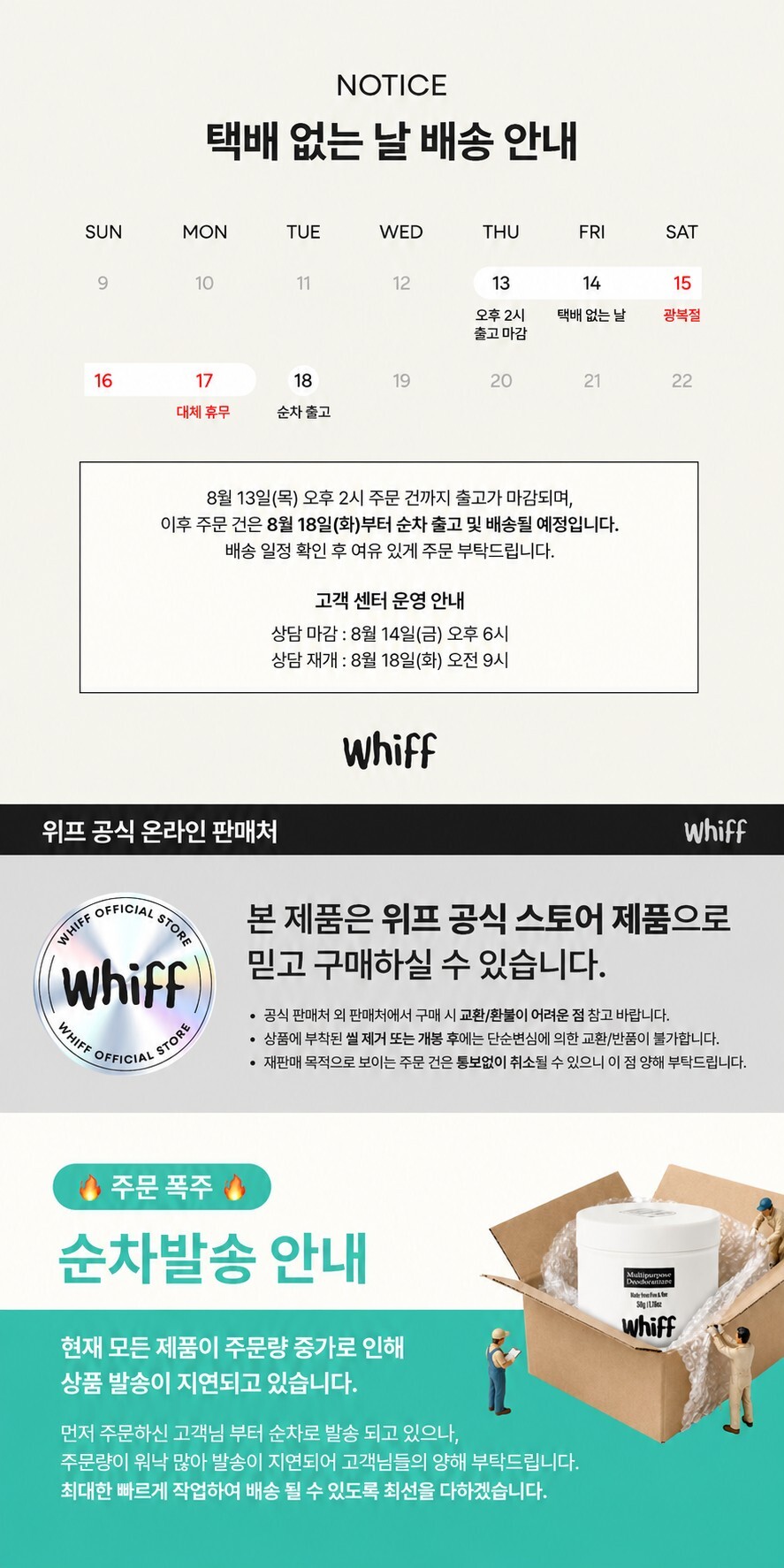 오늘 사면 오늘 출발 당일배송 안내