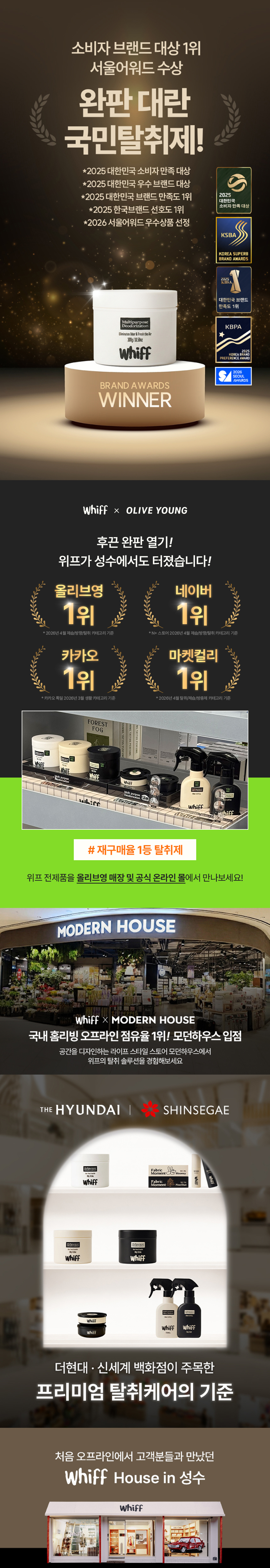 소비자 브랜드 대상 1위 수상 안내