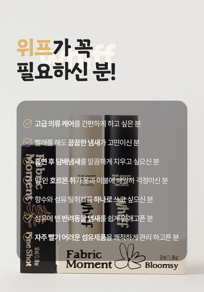 위프가 꼭 필요하신 분 추천 대상 안내