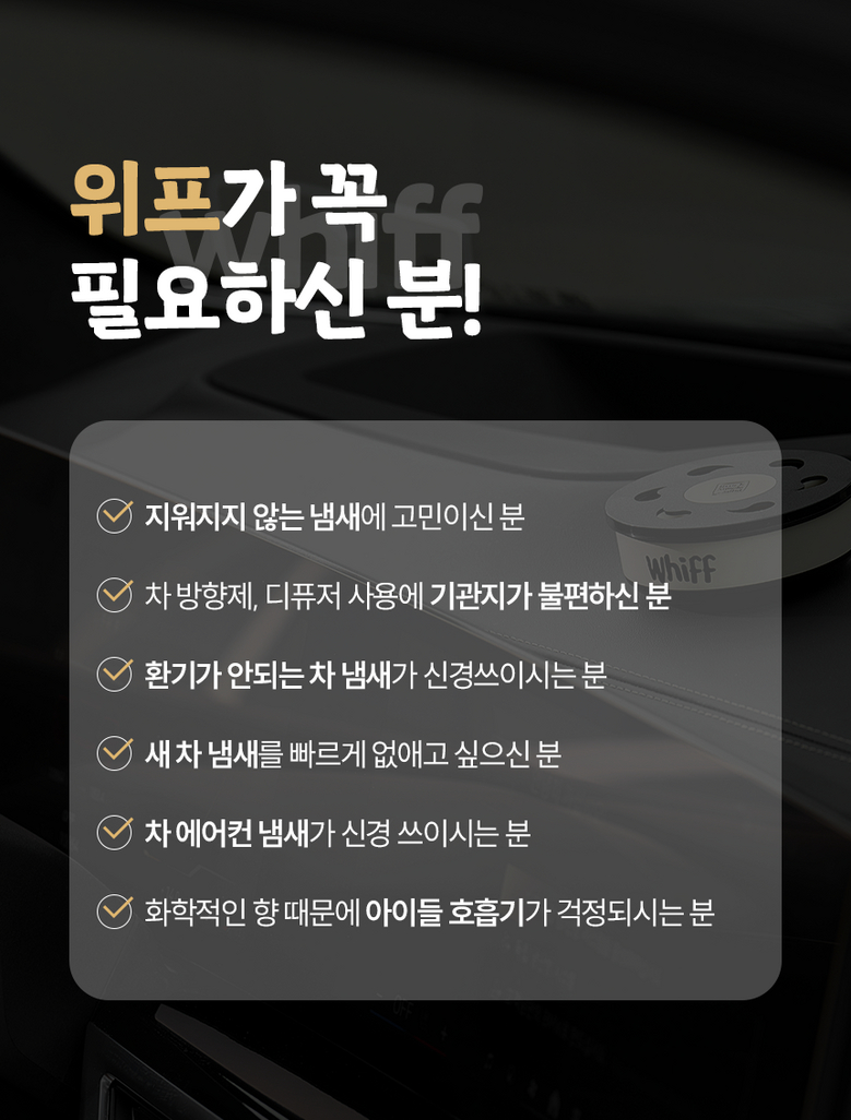위프가 꼭 필요한 분 추천 대상 안내