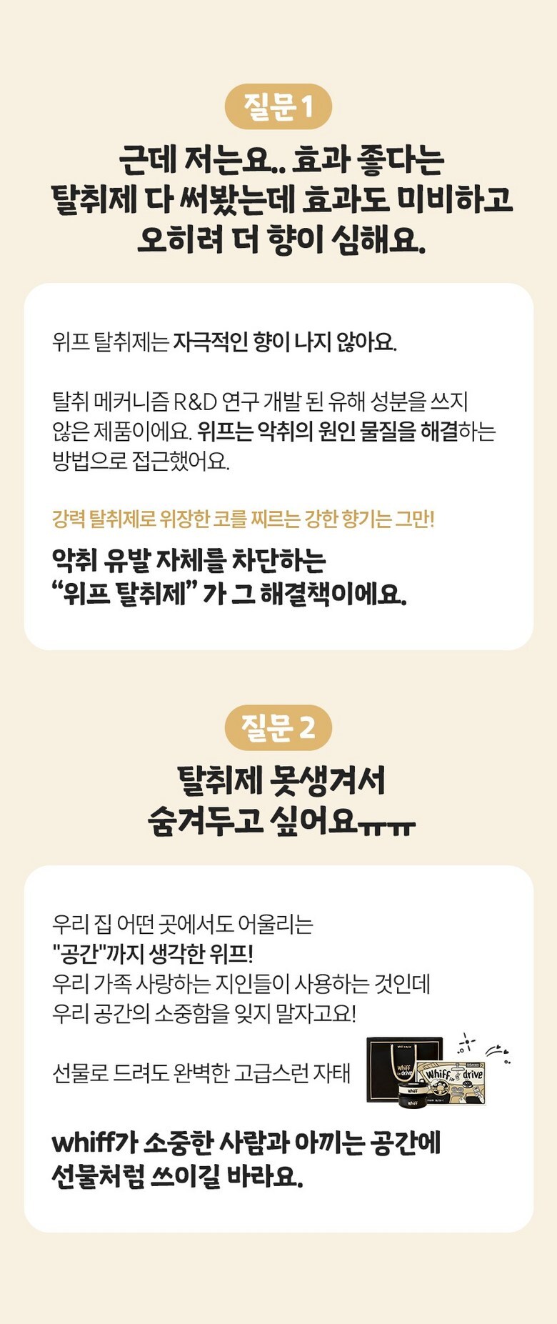 위프 자주 묻는 질문과 답변 안내
