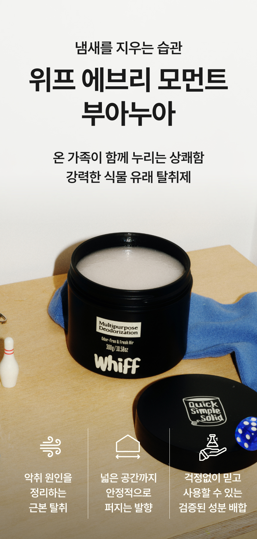 파인스틸 에센셜 화이트 향 상세