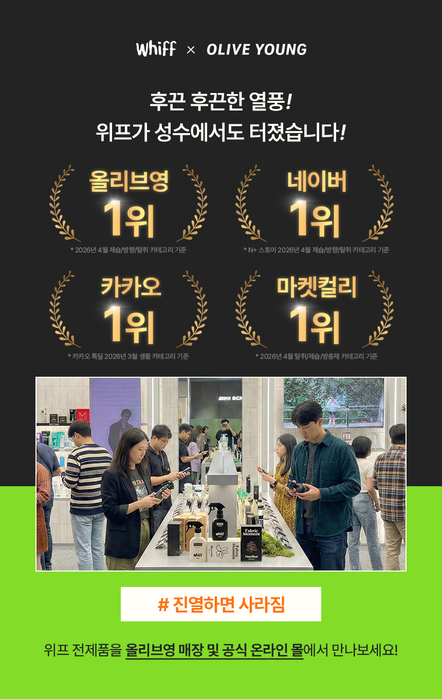 4개 구매 시 32% 추가할인
